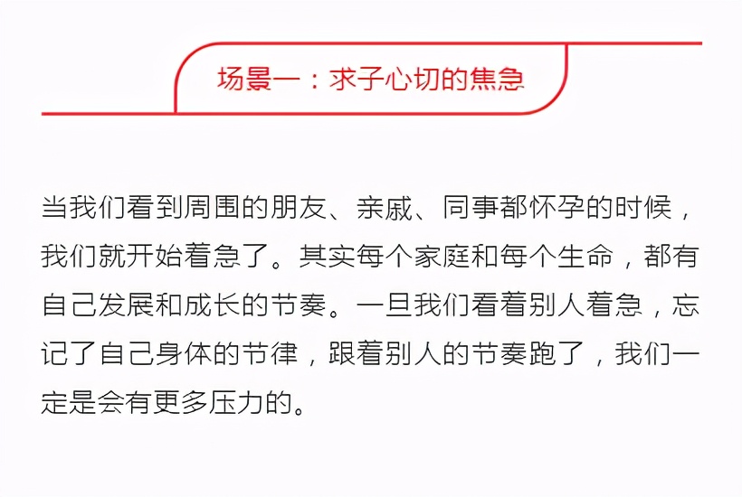 “隐形避孕套”是啥？为什么会导致我们“久备不孕”？