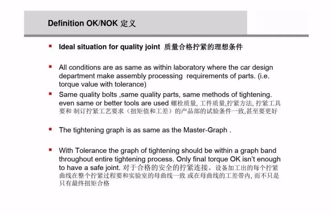 螺栓扭矩法转角法区别,紧固螺栓用的力矩是如何规定的