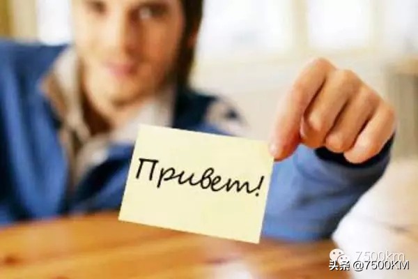 中国人去俄罗斯旅游购物指南,俄罗斯攻略指南