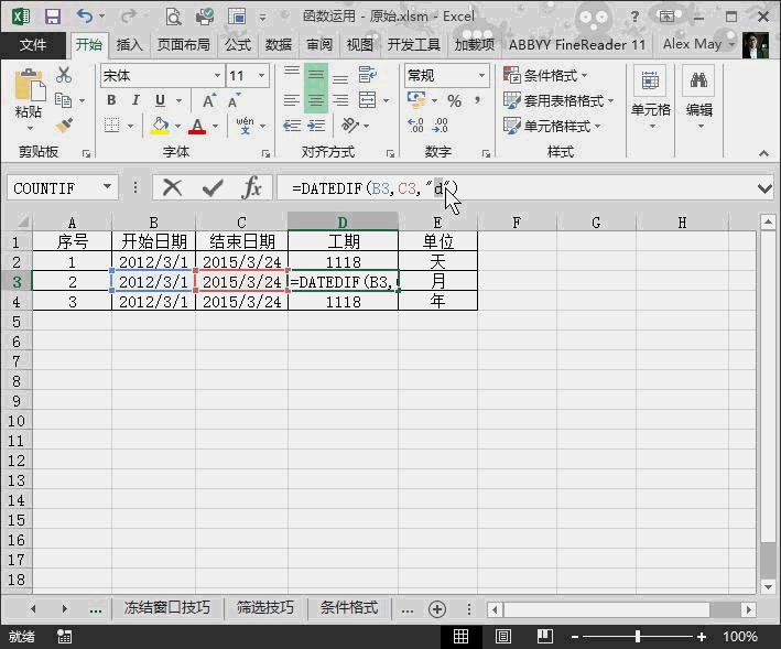 搞造价都应该会的excel技巧分享,造价人员需要掌握的Excel函数