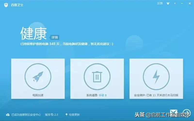 所有杀毒软件哪个最好,盘点那些笔记本上的杀毒软件
