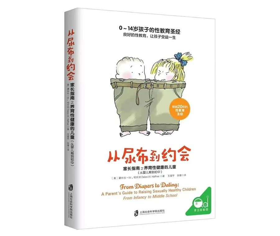 六一儿童节给孩子来场性教育怎么样?