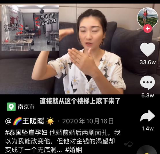 网赌500万、婚后PUA,泰国坠崖孕妇事件始末，这男的太渣了