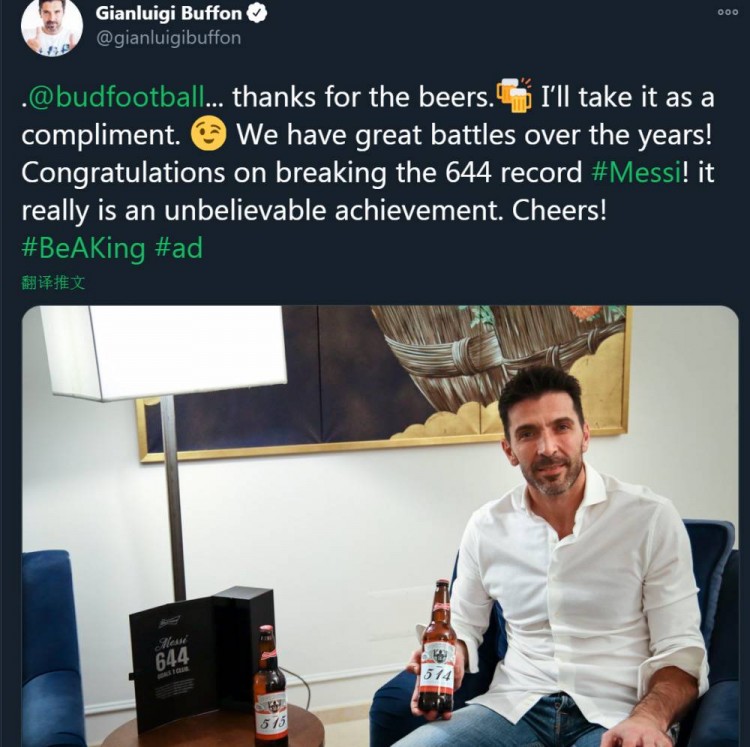 赞助商定制644瓶编号啤酒送给被梅西破门的门将，勒沃库森门将：我还有五瓶连号的？网友：酒干倘卖无？