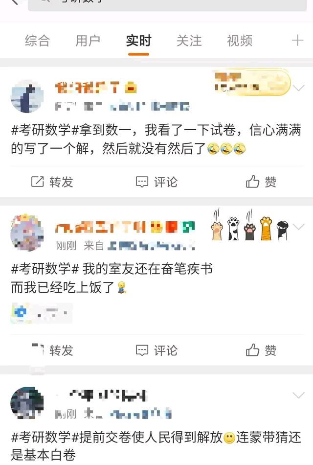 考研数学考试真难,考研数学太难了