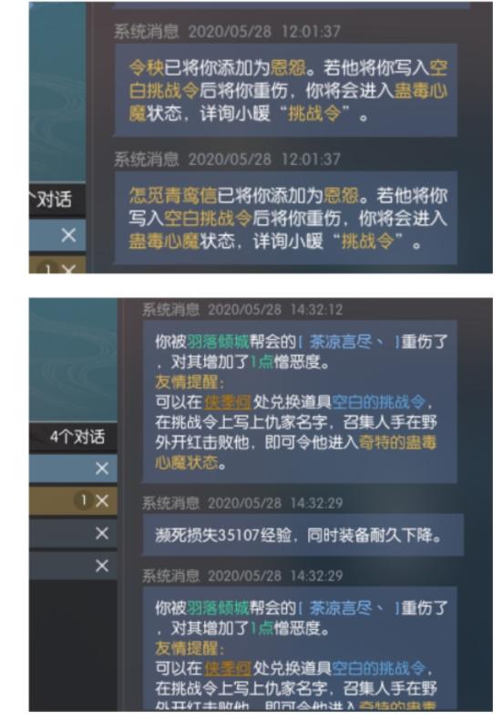 网游中大帮会能多霸道？他们能挂机骂人，你还句嘴等着被“通缉”