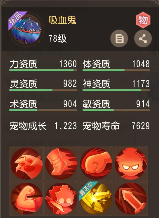 梦幻西游三维版奶妈选择什么宠物,梦幻西游攻宠宝宝原始属性怎么看