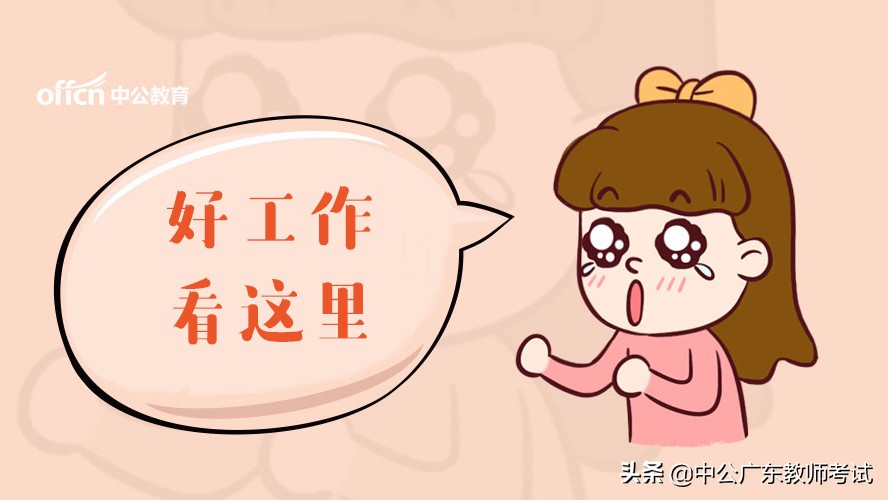 嘉应学院招聘教师公告,梅州嘉应学院教师招聘