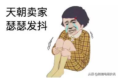 亚马逊review新政策对卖家的影响,亚马逊卖家如何应对review政策