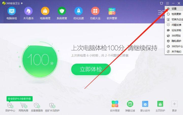 一招消灭烦人的广告,去除烦人广告一招学会