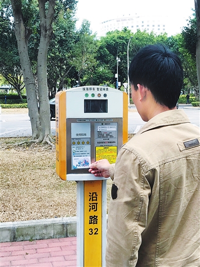 珠海咪表没有缴费怎么罚款,珠海停车咪表未计时可以补吗