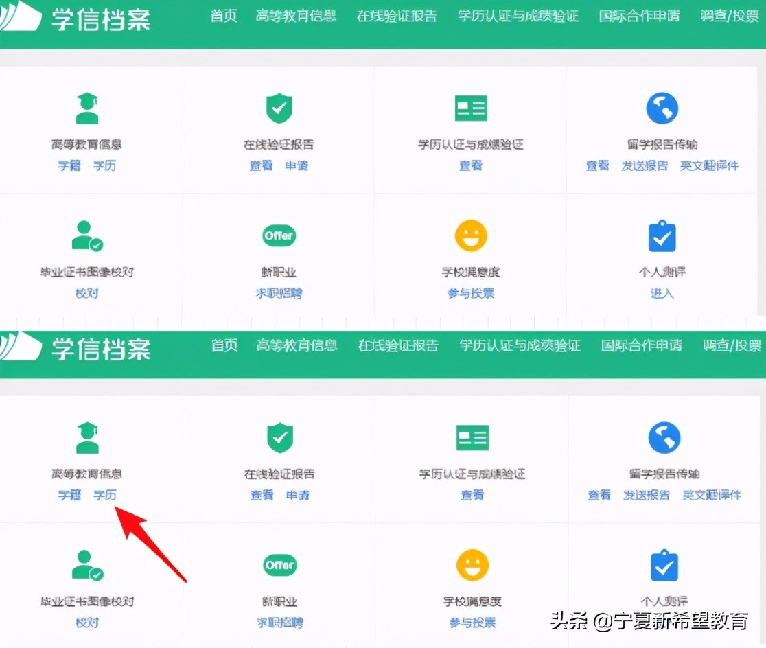 学信网查到学籍可以作为学历吗,怎么查询学历学信网