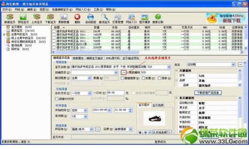 淘宝助理是干嘛的,淘宝助理停止服务