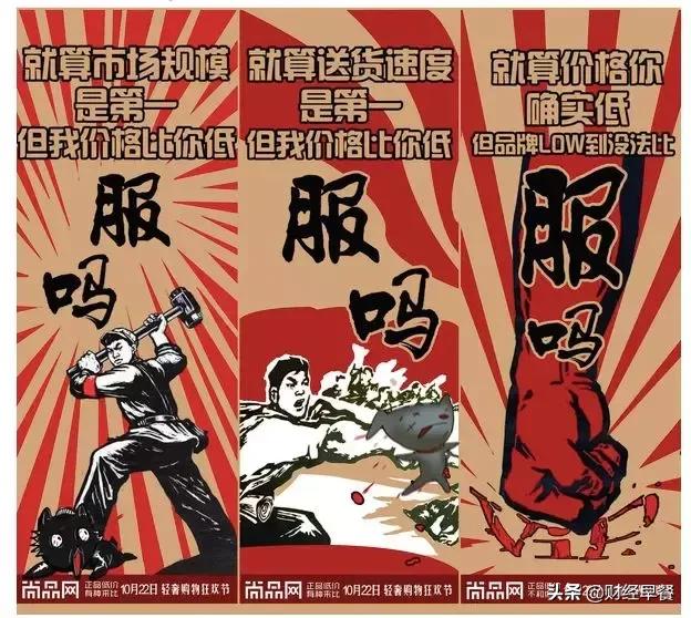 尚品网倒下，奢侈品电商还能再起硝烟吗？