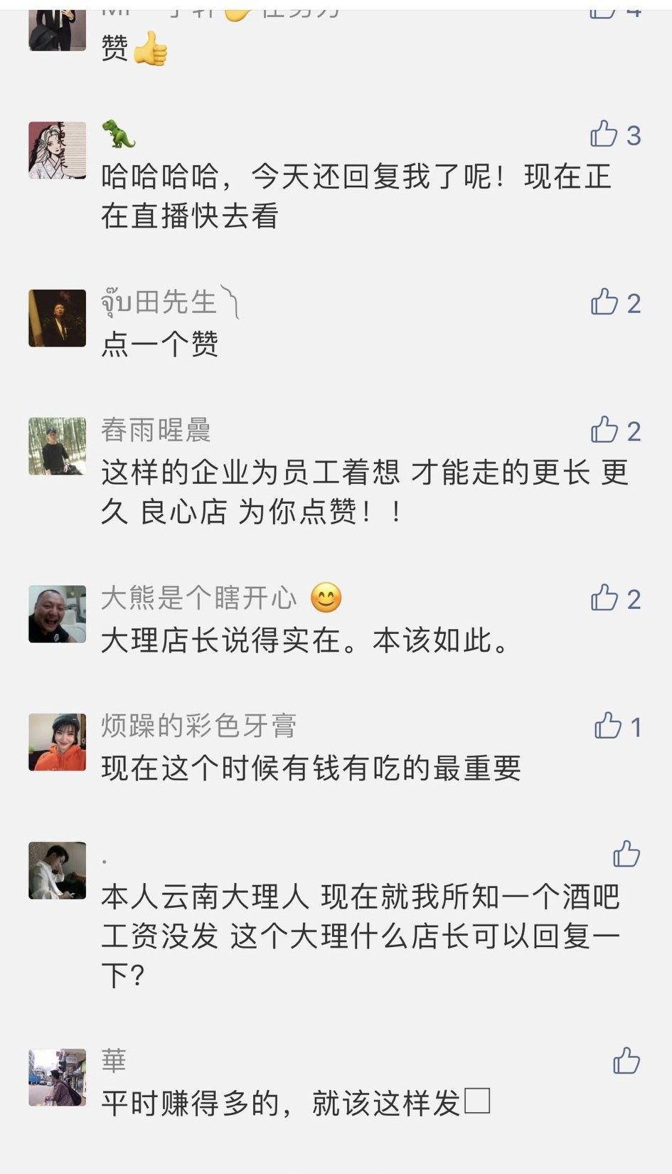 夜场都是几号发工资,夜场通常几号发工资