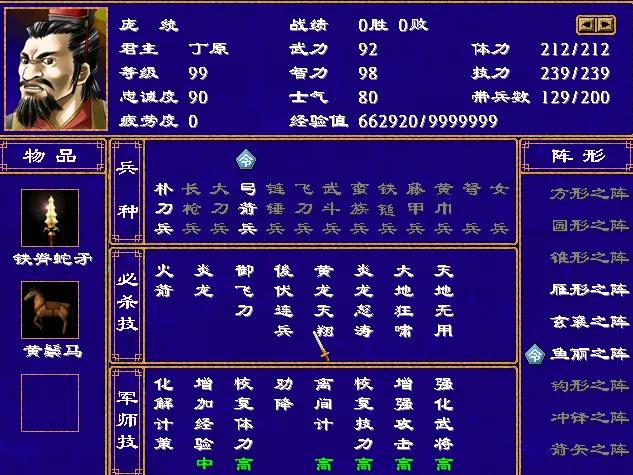 三国群英传2怎么打15将城,三国群英传2如何攻打15人城池