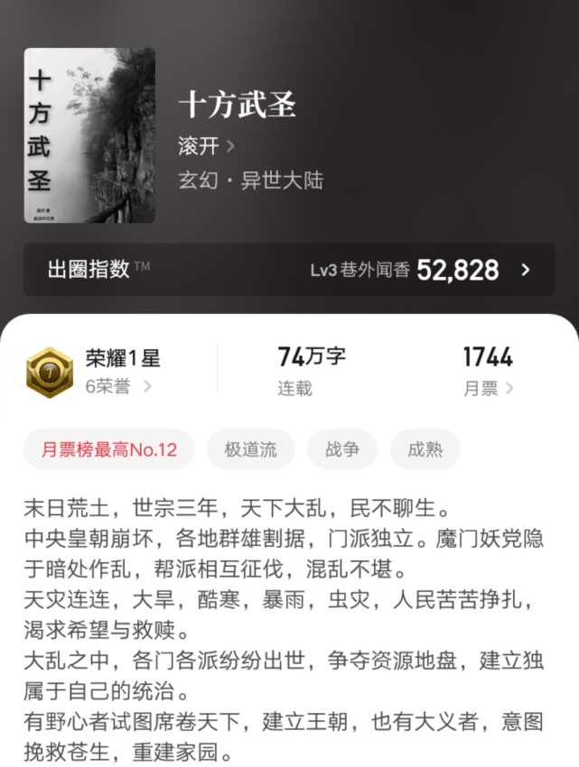 2012.3.11日起点新书上架首订统计,2021.4.10日起点新书上架首订统计