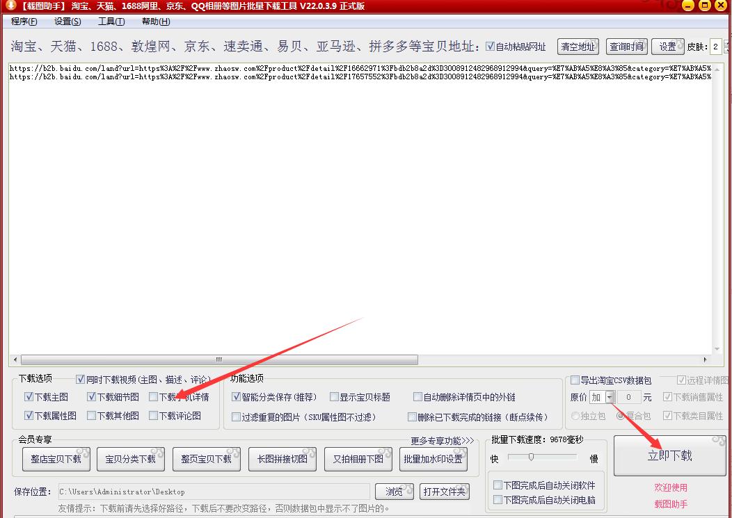 如何获取别人拼多多平台上的宝贝主图及视频