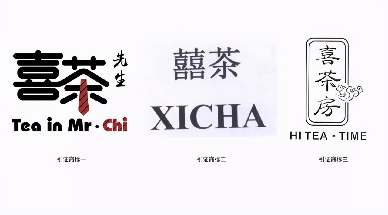 喜茶商标被驳回,喜茶70w商标