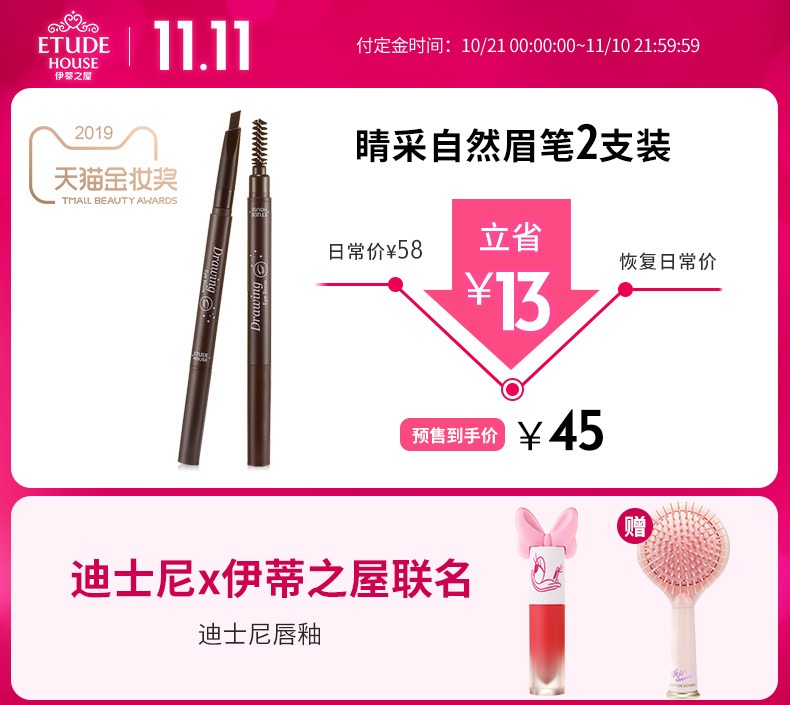 双十一预售额排行榜在哪看,2018双十一预售小店有优惠吗