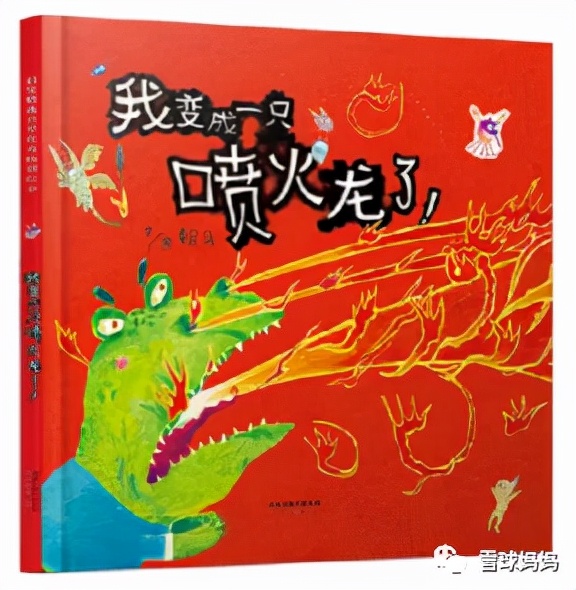 情绪绘本推荐3-8岁完整版,8-10岁儿童发脾气书籍