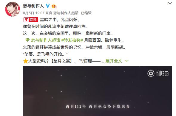 恋与制作人李泽言古装,恋与制作人摩登复古大片