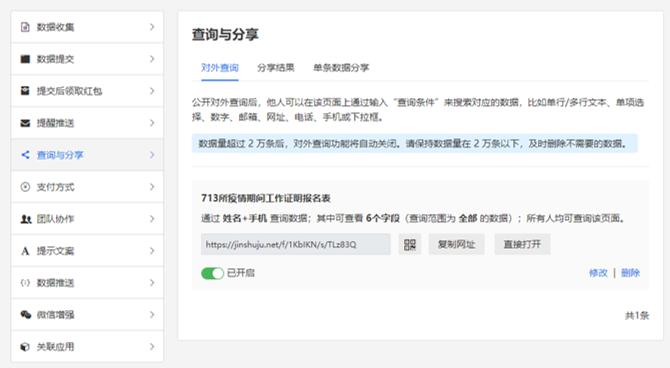 教你如何分分钟搞定千份《复工证明》