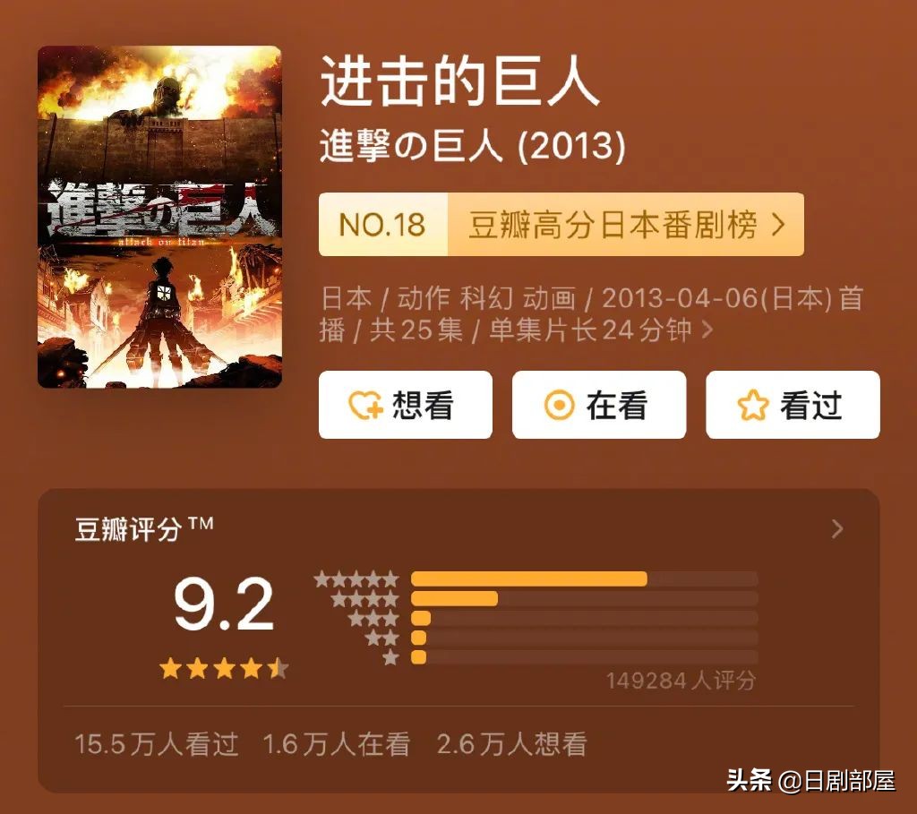 进击的巨人播出,进击的巨人今天播几集