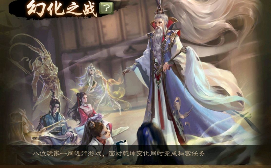 三国杀幻化之战玩法规则,三国杀幻化之战高手技巧