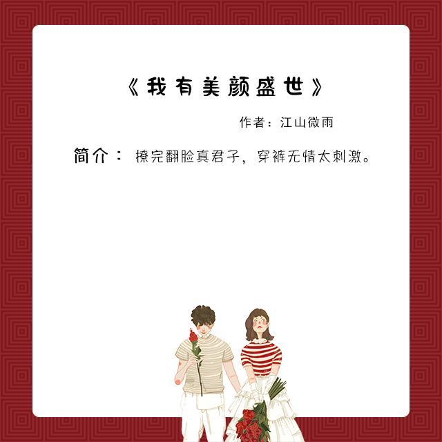 推介六本比较虐的快穿小说,五本很温暖很治愈的快穿文