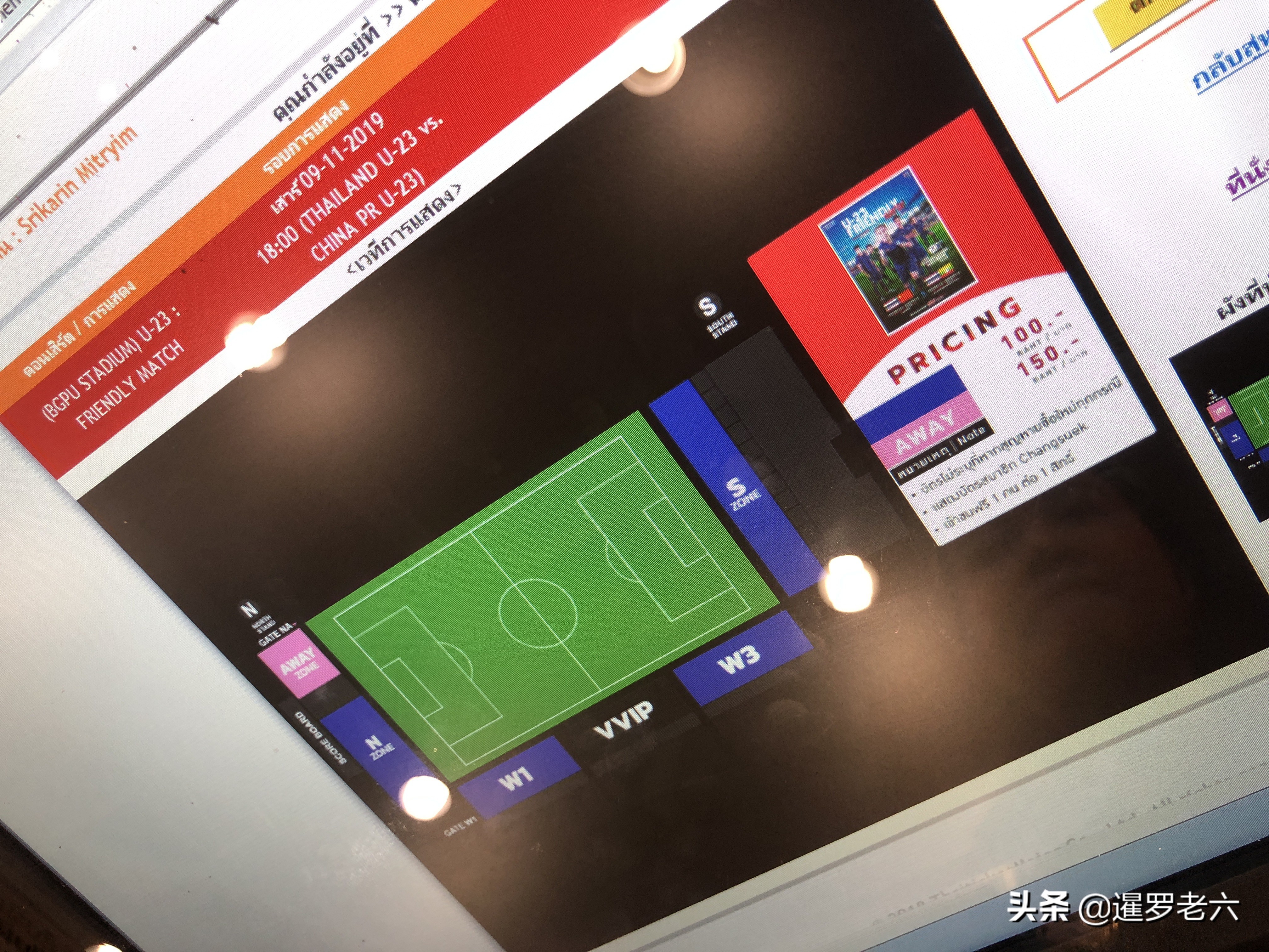 中国国奥vs泰国国奥,泰国足球联赛买票