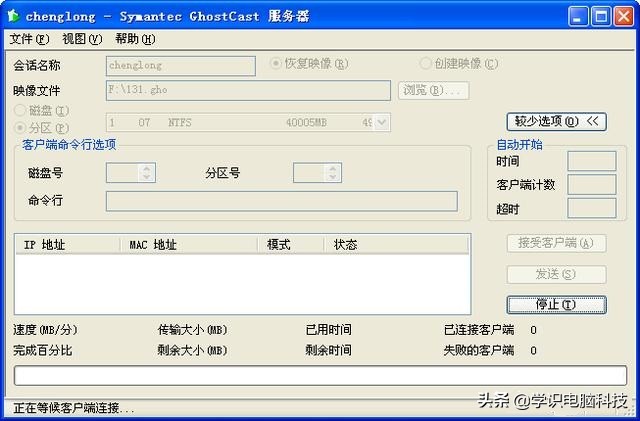 比ghost快的网络克隆方法,ghost局域网克隆