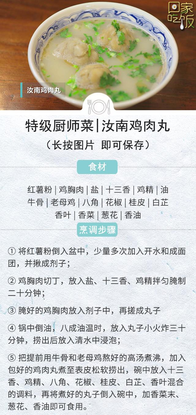 今晚央视《回家吃饭》展示地道天中美食满满的“天中味道”