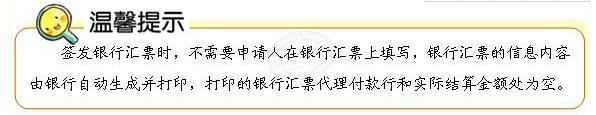 银行汇票业务流程图7个步骤,出纳的现金业务注意事项