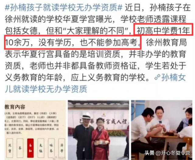 孙楠在徐州就读学校,孙楠现居住在哪里