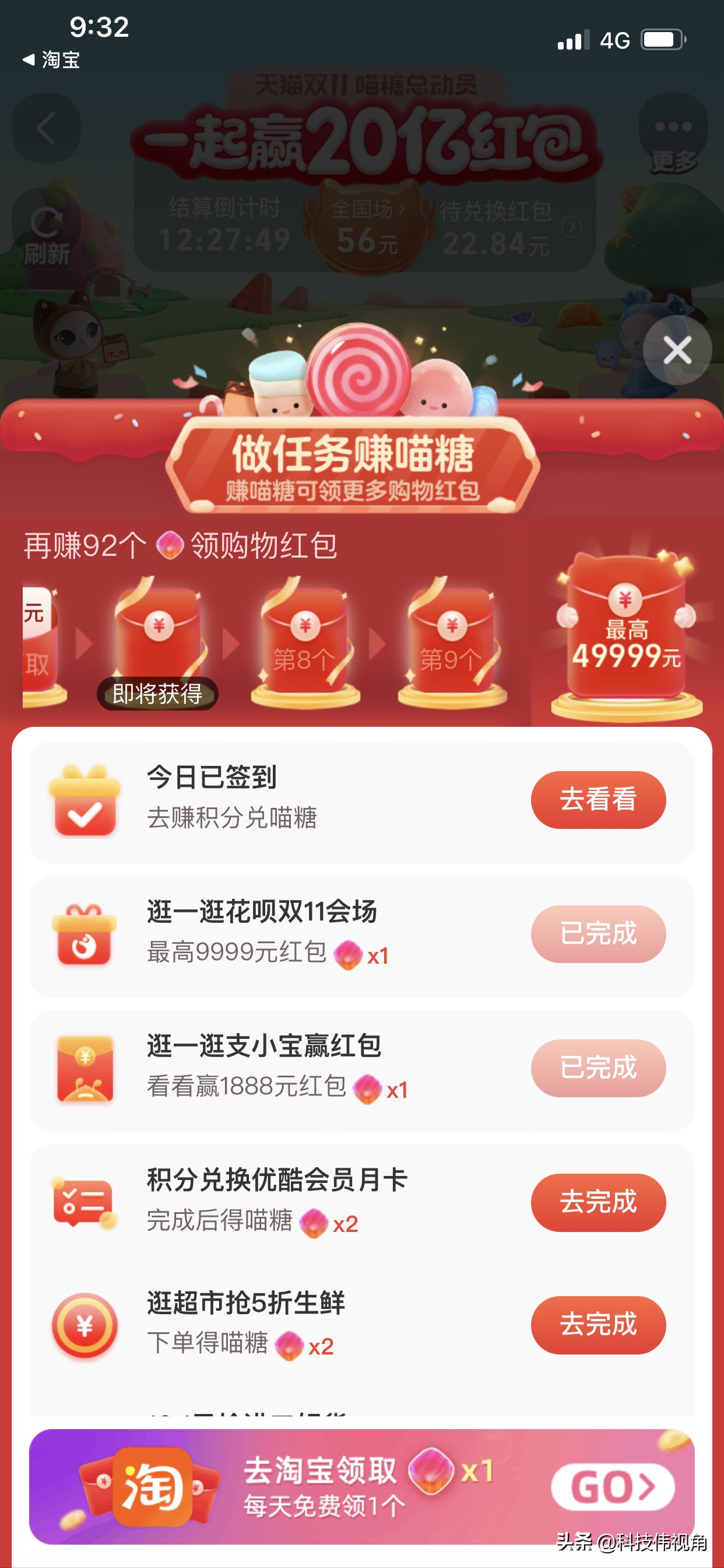 双十一天猫的券用淘宝app能领取吗,京东双十一做任务能拿多少红包