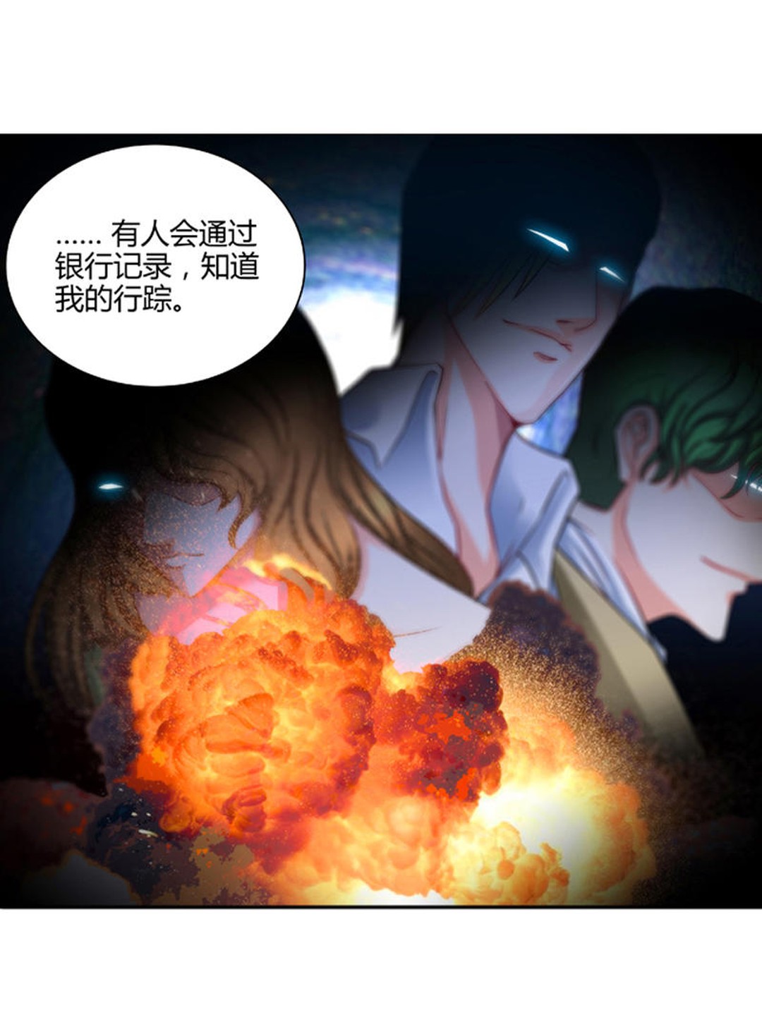 厌烦了平淡生活的她，决定带失明男友寻求刺激