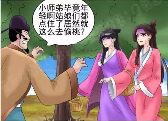 搞笑漫画：仙女被点了穴，老杜邪恶的伸出双手……
