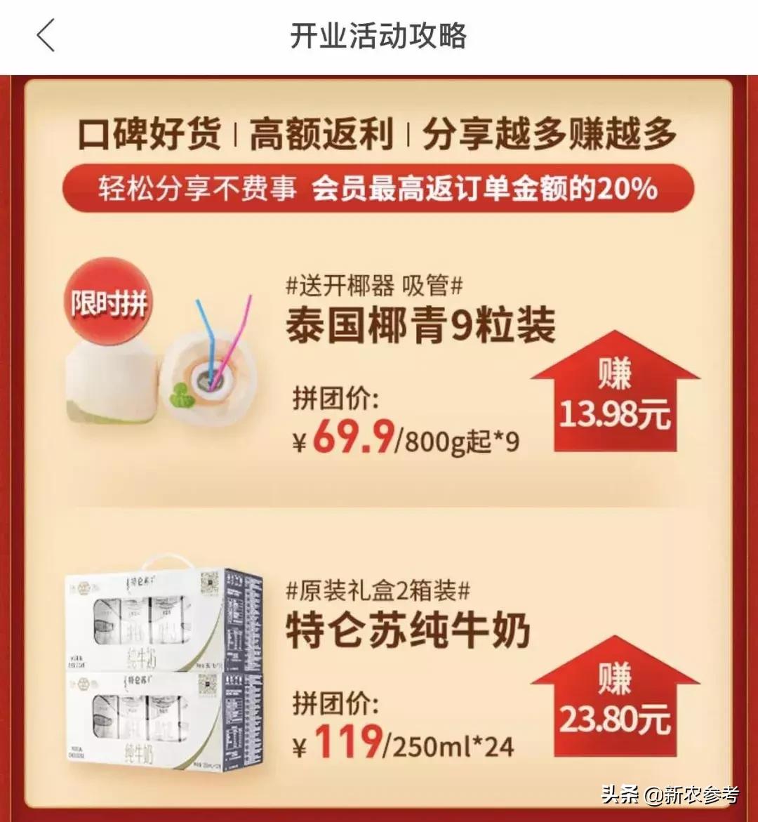 每日优鲜和每日拼拼,每日优鲜推出每日拼拼新项目