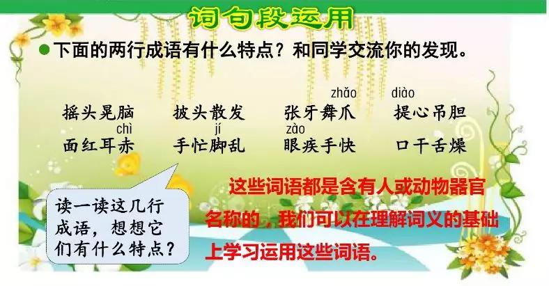 部编版小学语文上册课后习题答案,小学三年级上册语文5.3全优卷答案