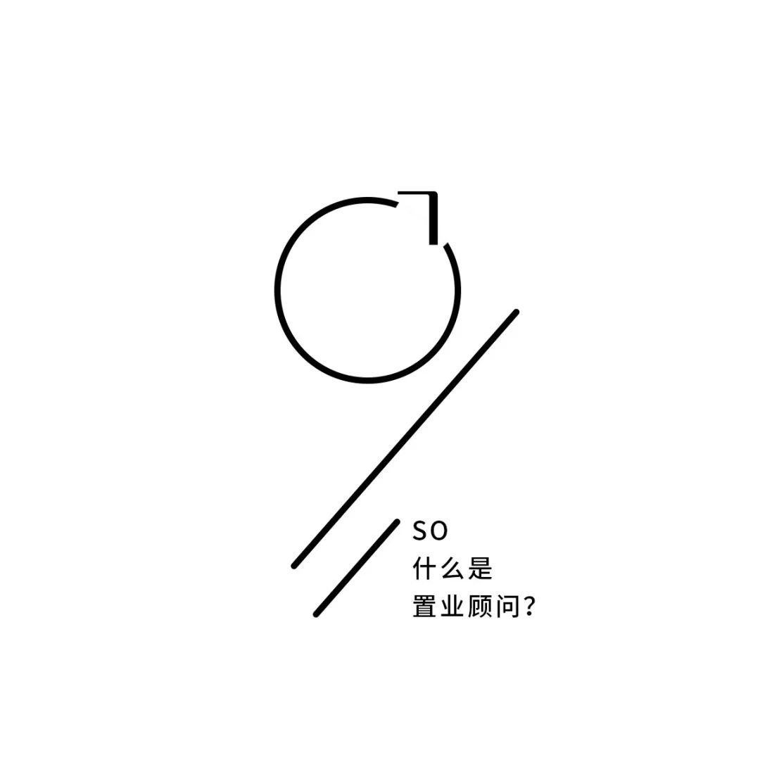 这可能是最懂置业顾问的一篇文：你对置业顾问到底有啥子误解？