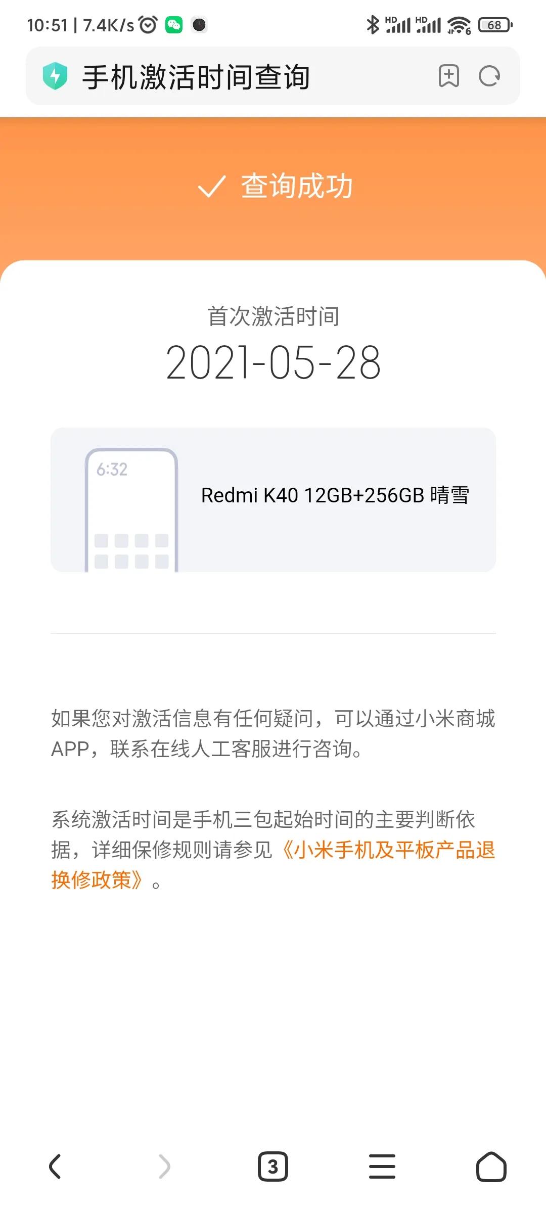 红米k40全部参数页面,红米k40多久出的