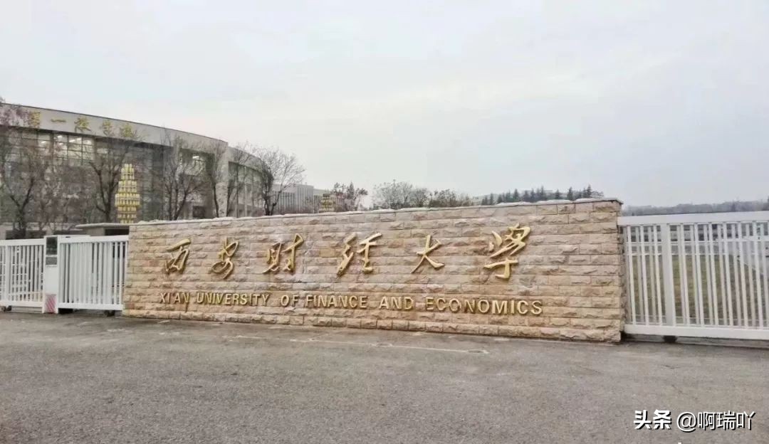 全国财经类院校前十,全国财经类院校的排名