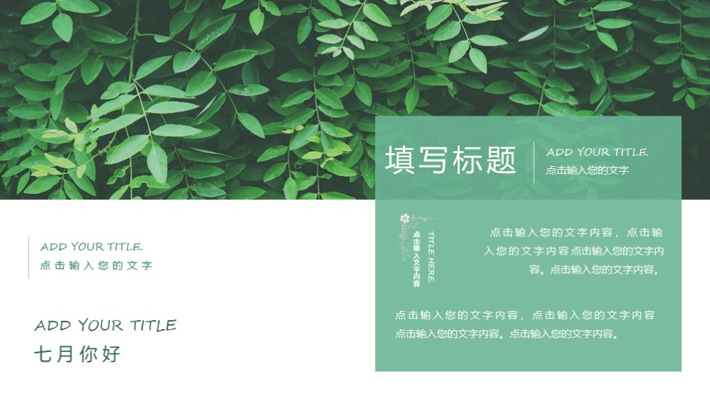 66套高端大气精美ppt模板免费领取,19套高端商务ppt模板