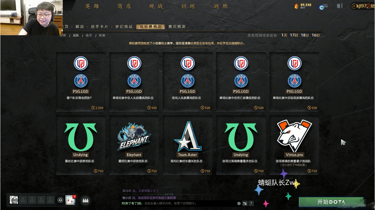 dota2lgd目前实力,lgd最新比赛dota2