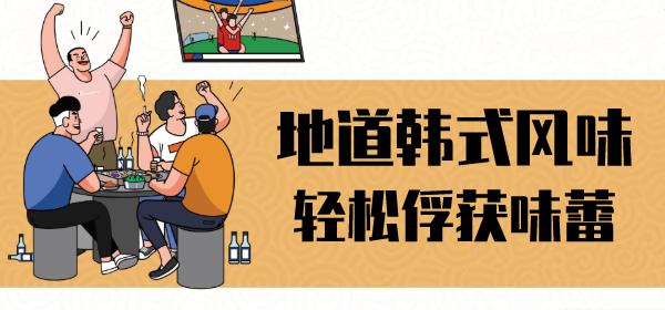 济南炭火日式烤肉,济南日式炭火烤肉