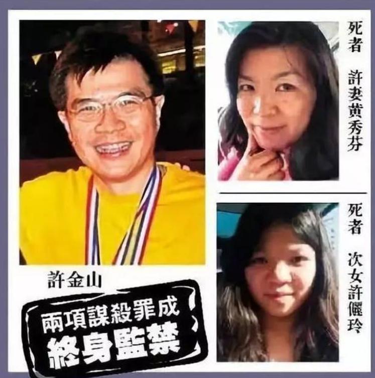 香港教授毒杀妻女,香港教授杀害妻女