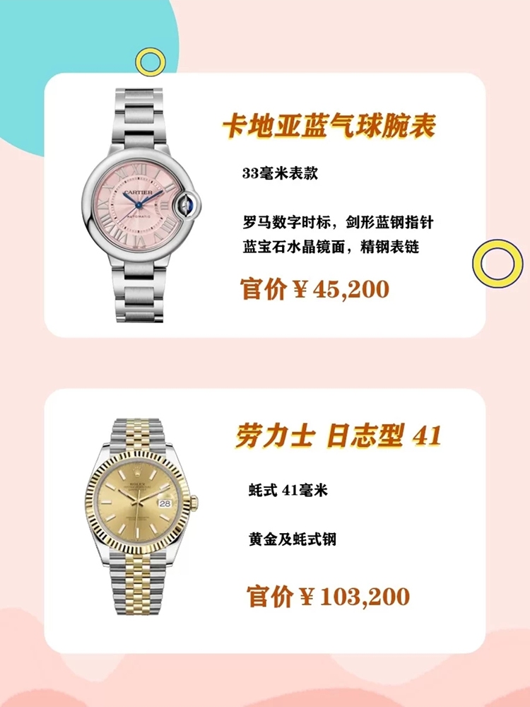 推荐女生高颜值手表,最适合女士大牌的手表