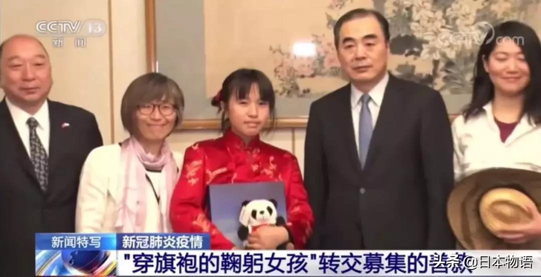 “鞠躬日本女孩”后续：她将募集的50万日元交给了中国大使馆