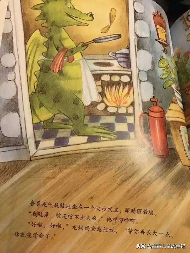 鲁鲁龙的礼物儿童故事,绘本故事鲁鲁交朋友